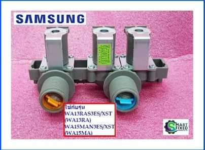 صمام مياه 3 كويل 220 فولت 