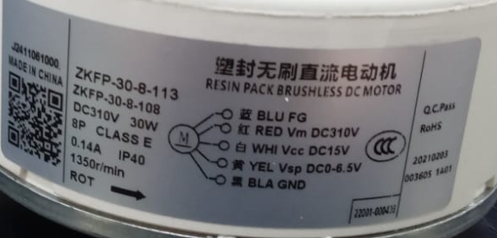 موتور وحدة داخلية