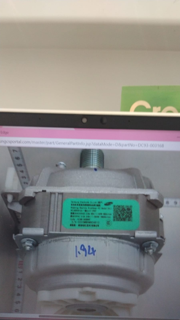 موتور انفرتر